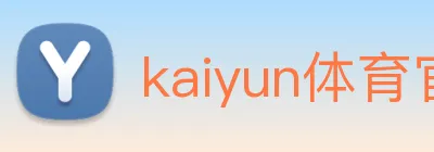 kaiyun体育官网 logo